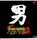 PS-爆走デコトラ伝説2 男人生夢一路