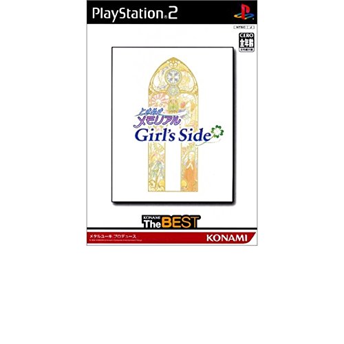 【中古】ときめきメモリアル Girl's Side (コナミ ザ ベスト)-PS2