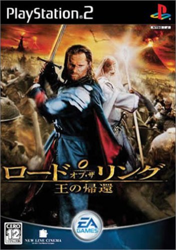 Rakuten - PS2-ロード・オブ・ザ・リング 王の帰還