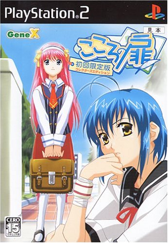 PS2-こころの扉 初回限定版 コレクターズエディション PS2-こころの扉 初回限定版 コレクターズエディション