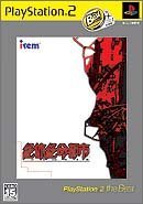 PS2-̿Ի PlayStation 2 the Best