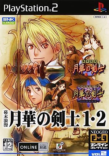 PS2 NEOGEO オンラインコレクション 幕末浪漫 月華の剣士1・2