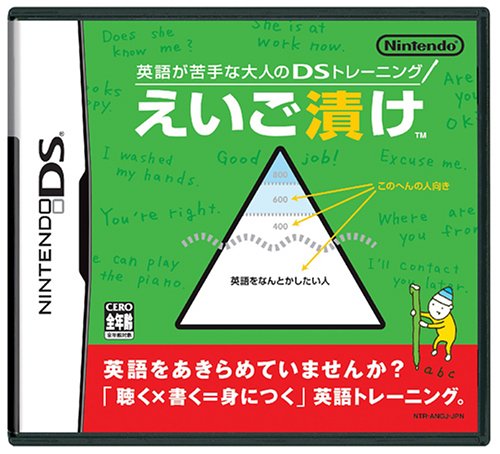 楽天市場】ソフト ds 英語 学習の通販 楽天市場】ソフト ds 英語 学習の通販