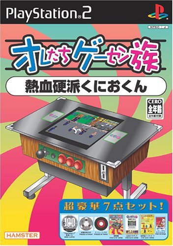Ps2 Soft, Other Software - PS2-オレたちゲーセン族 熱血硬派くにおくん
