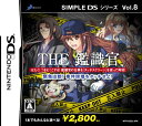 【中古】SIMPLE DSシリーズ Vol.8 THE 鑑識官 緊急出動 事件現場をタッチせよ