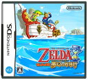 DS-ゼルダの伝説 夢幻の砂時計