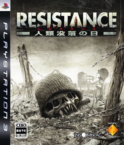 【中古】RESISTANCE(レジスタンス) ~人類没落の日~ - PS3