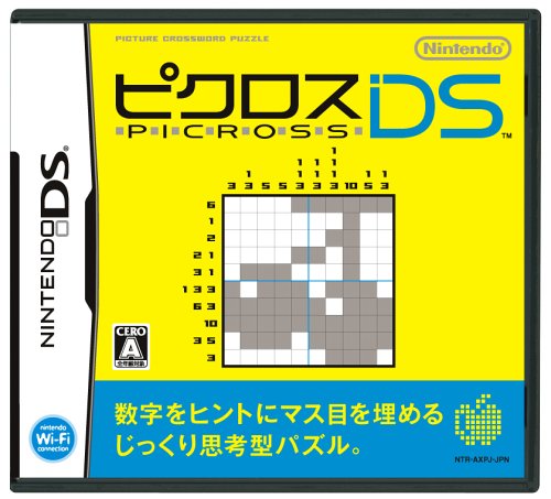 【中古】ピクロスDS -DS