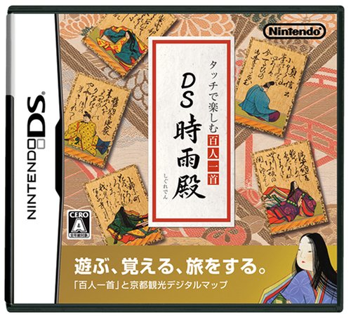 【中古】タッチで楽しむ百人一首 DS時雨殿-DS