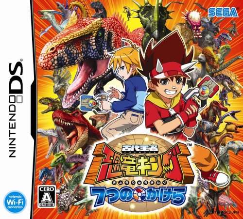 Rakuten - 【中古】古代王者 恐竜キング 7つのかけら(恐竜カード1枚「サウロファガナクス」同梱)-DS