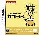 DS-株式売買トレーナー カブトレ!NEXT