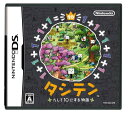 DS-タシテン たして10にする物語