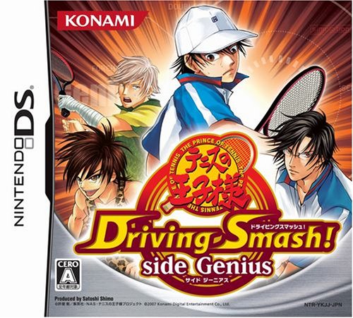 šۥƥ˥βDriving Smash! side Genius -DS