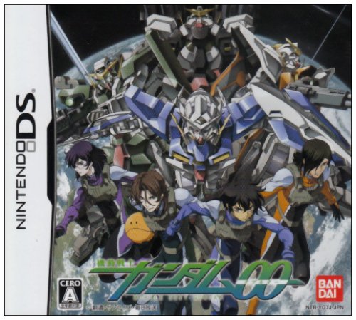 DS-機動戦士ガンダムOO