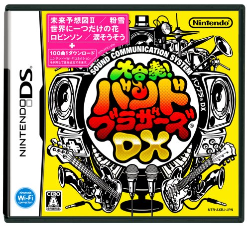 【中古】大合奏バンドブラザーズDX -DS