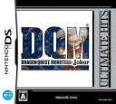 DS-ドラゴンクエストモンスターズ ジョーカー アルティメットヒッツ