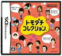 DS-トモダチコレクション