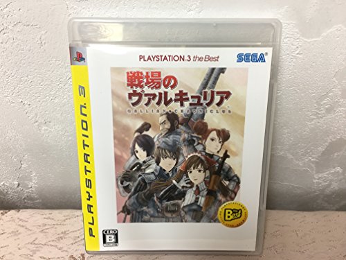 PS3-戦場のヴァルキュリア PLAYSTATION 3 the Best