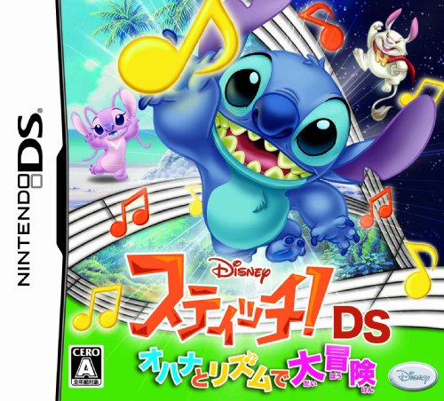 【中古】スティッチ!DS オハナとリズムで大冒険 -DS