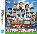 DS-サカつくDS ワールドチャレンジ2010