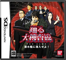 【中古】踊る大捜査線 THE GAME 潜水艦に潜入せよ!(特典なし)