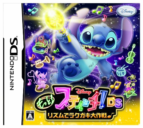 DS-もっと!スティッチ!DS リズムでラクガキ大作戦♪ DS-もっと!スティッチ!DS リズムでラクガキ大作戦♪
