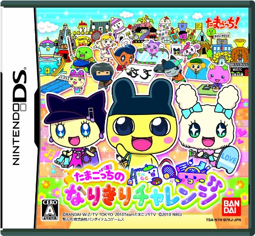 DS-たまごっちのなりきりチャレンジ DS-たまごっちのなりきりチャレンジ