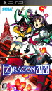 PSP-セブンスドラゴン2020