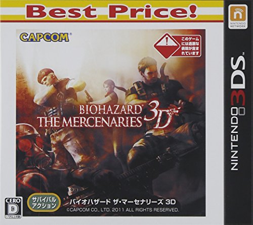 バイオハザード ザ マーセナリーズ 3D Best Price - 3DS video game