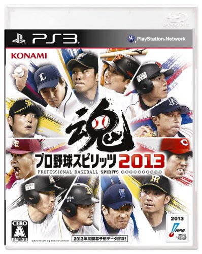 PS3-プロ野球スピリッツ2013