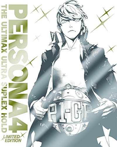 PS3-ペルソナ4 ジ・アルティマックス ウルトラスープレックスホールド プレミアム・ニューカマーパッケージ