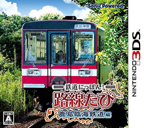 鉄道にっぽん! 路線たび 鹿島臨海鉄道編 - 3DS