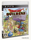 PS3-ドラゴンクエストビルダーズ アレフガルドを復活せよ