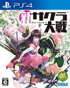 PS4-新サクラ大戦