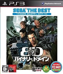 【中古】バイナリードメイン SEGA THE BEST - PS3