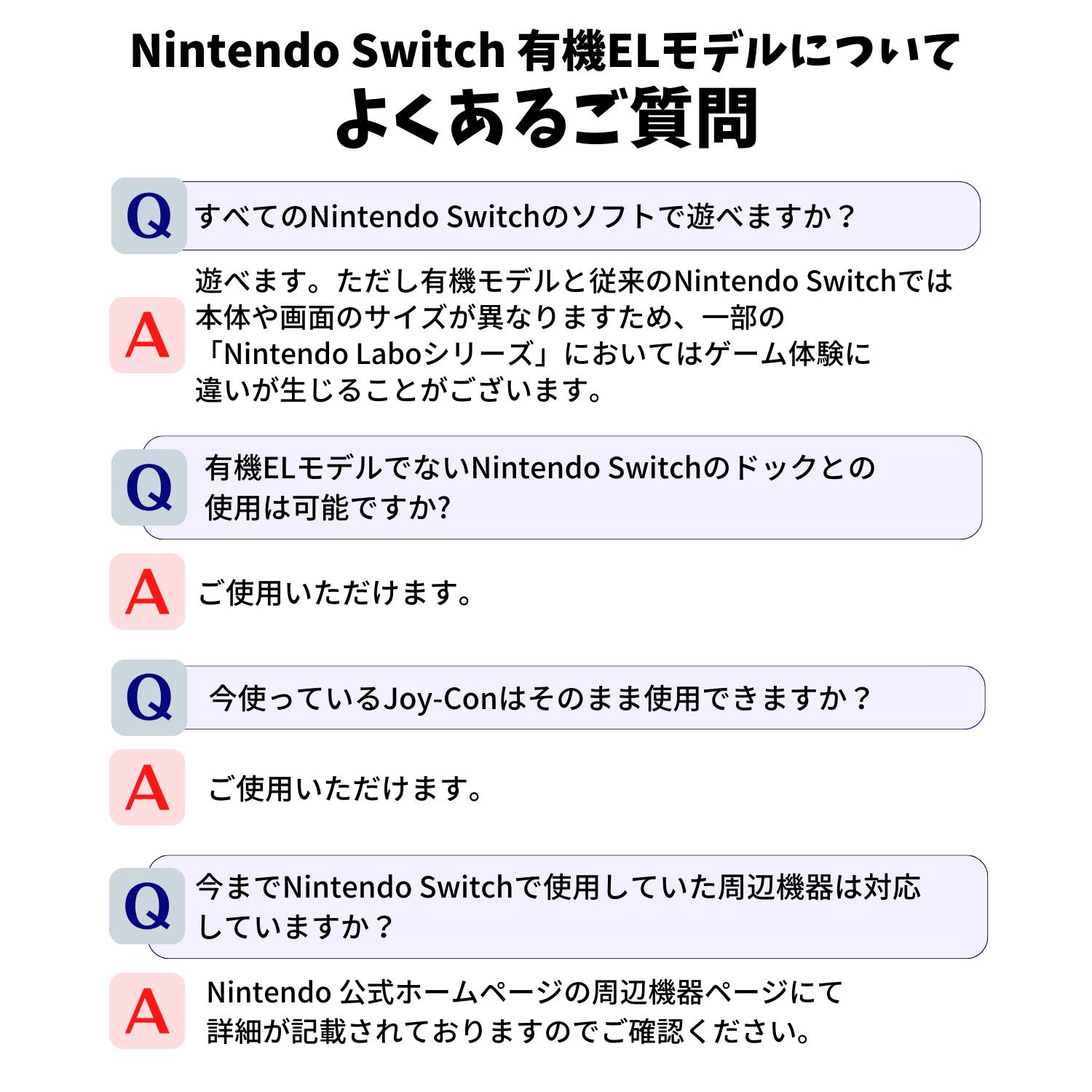 【中古】 Nintendo Switch 有機...の紹介画像3