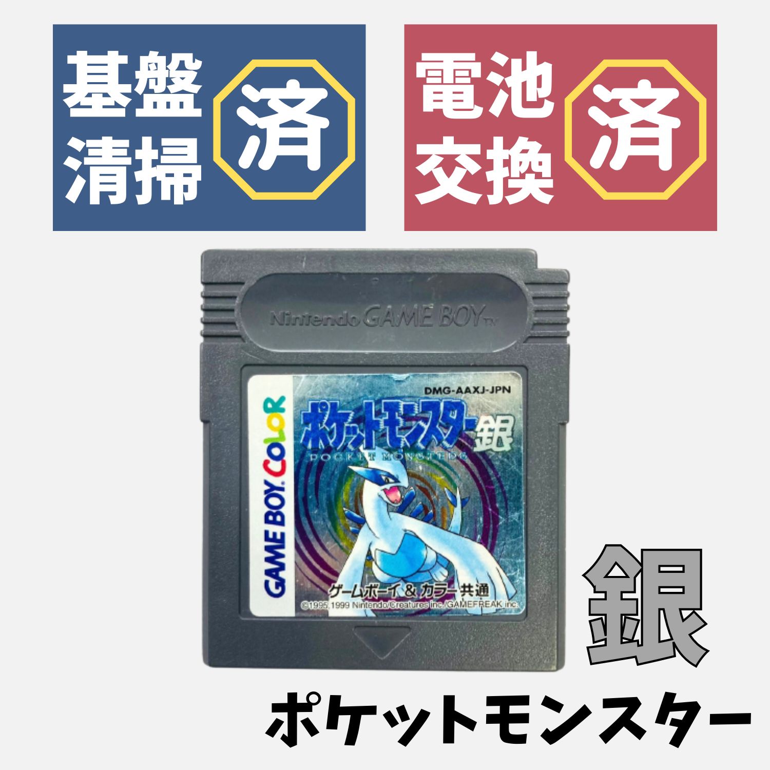 楽天市場】ポケットモンスター金銀 ゲームボーイカラーの通販 楽天市場】ポケットモンスター金銀 ゲームボーイカラーの通販