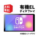【中古】 Nintendo Switch 有機EL 本体 [ ディスプ...(2)