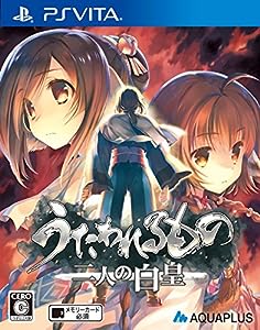 PSVITA-うたわれるもの 二人の白皇