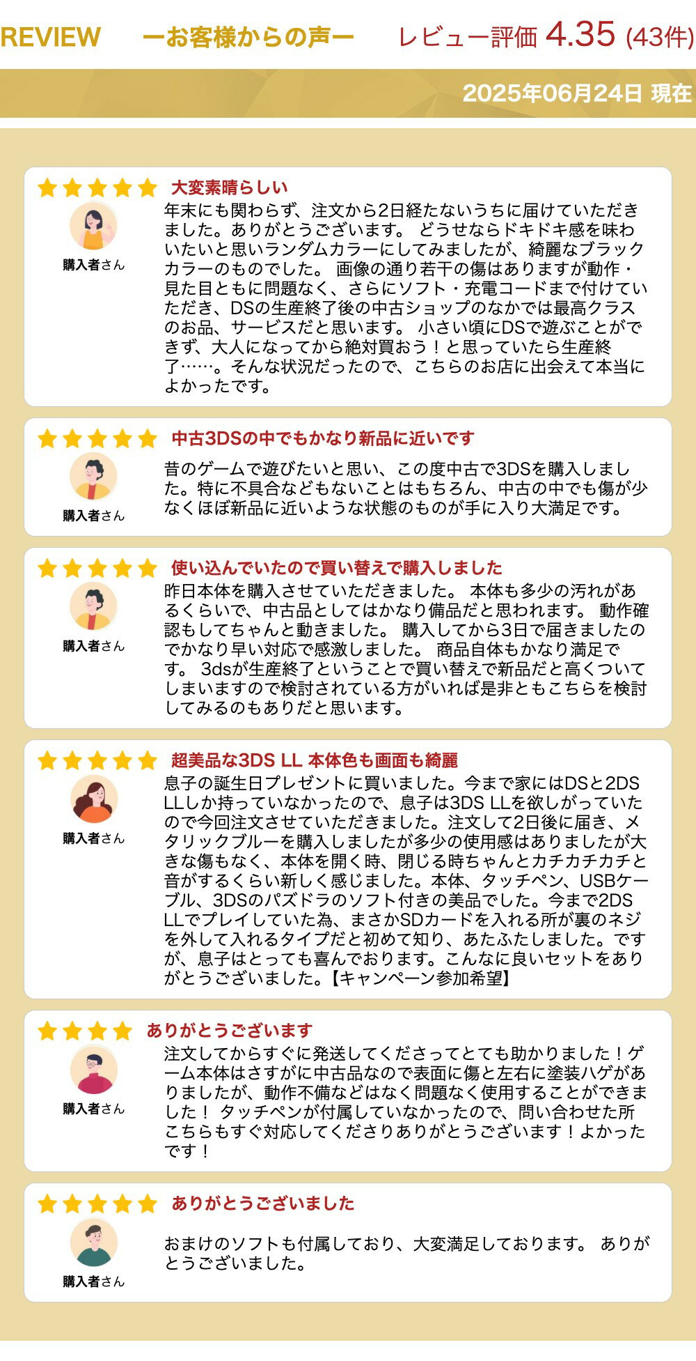 【中古】New Nintendo 3DS LL 本体 【すぐ遊べるセット】※USBケーブル・おまけソフト付 選べるカラー6色　☆キャンペーン対象商品☆ 任天堂