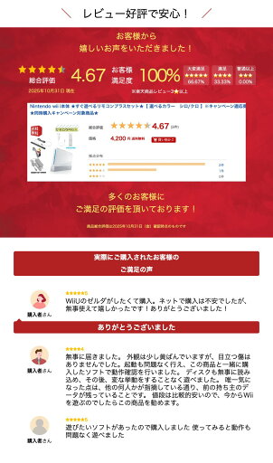 Nintendo wii i本体 ★すぐ遊べるリモコンプラスセット★【 選べるカラー シロ/クロ 】※キャンペーン適応商品★同時購入キャンペーン対象商品★