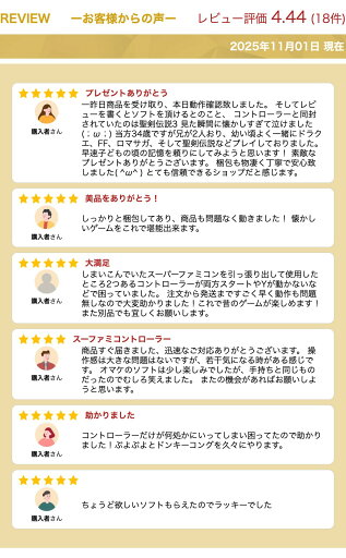 スーパーファミコン コントローラー ☆お得な2個セット☆ スーファミ ※レビューでソフトプレゼント!