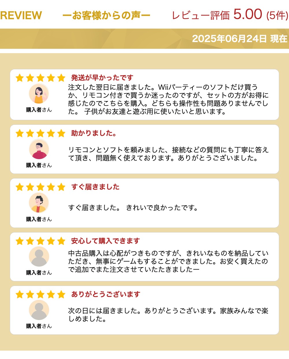 wii リモコン( シロ ) ＋ wiiソフト「 マリオパーティー8 」 セット★同時購入キャンペーン対象商品★