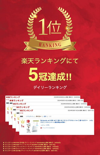 Nintendo wii i本体 ★すぐ遊べるリモコンプラスセット★【 選べるカラー シロ/クロ 】※キャンペーン適応商品★同時購入キャンペーン対象商品★