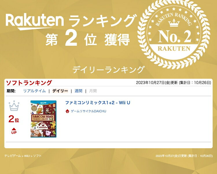 WiiU-ファミコンリミックス1+2