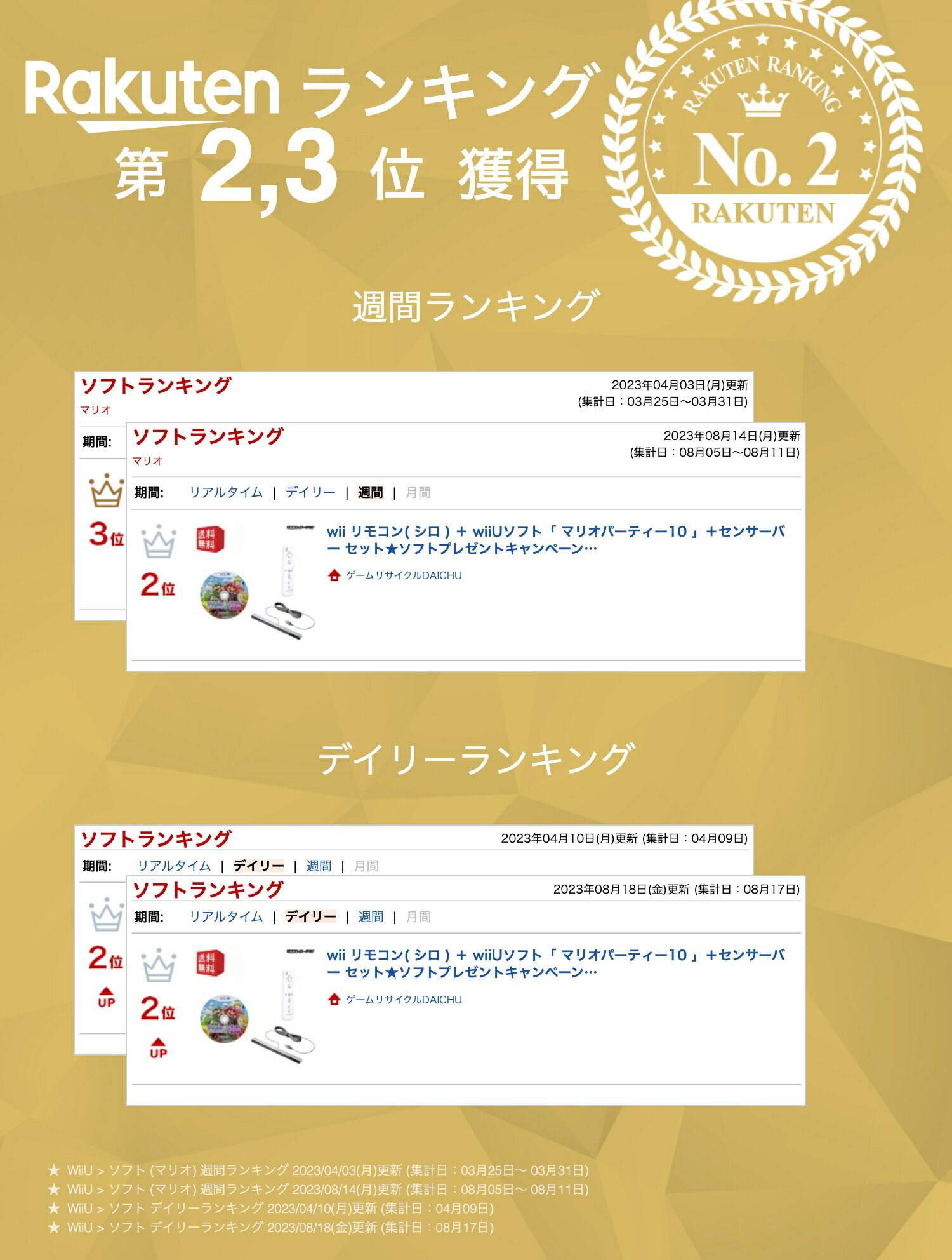 wii リモコン( シロ ) ＋ wiiUソフト「 マリオパーティー10 」＋センサーバー セット★ソフトプレゼントキャンペーン対象商品★