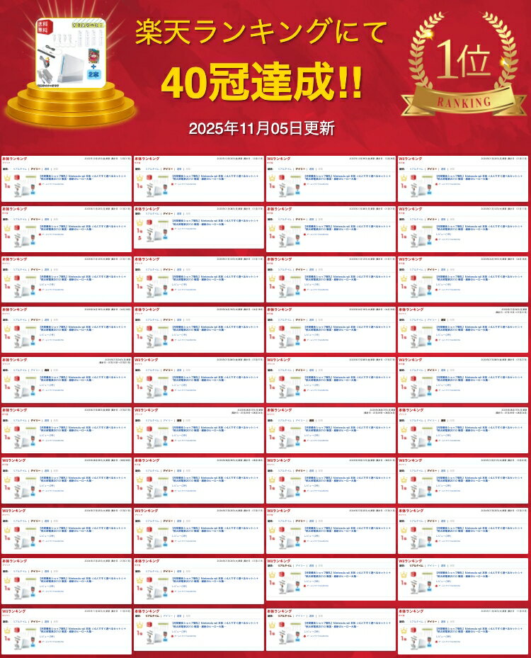 【月間優良ショップ御礼】Nintendo wii 本体 ☆4人ですぐ遊べるセット☆＋「桃太郎電鉄2010 戦国・維新のヒーロー大集合! の巻」★日頃のご愛顧に感謝を込めてさらに「wiiで遊べるソフト」2本付★　[ レビューキャンペーン適応商品/同時購入キャンペーン対象商品]
