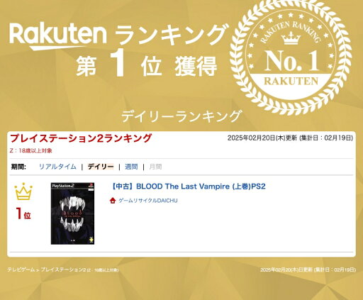 PS2-BLOOD The Last Vampire (上巻)