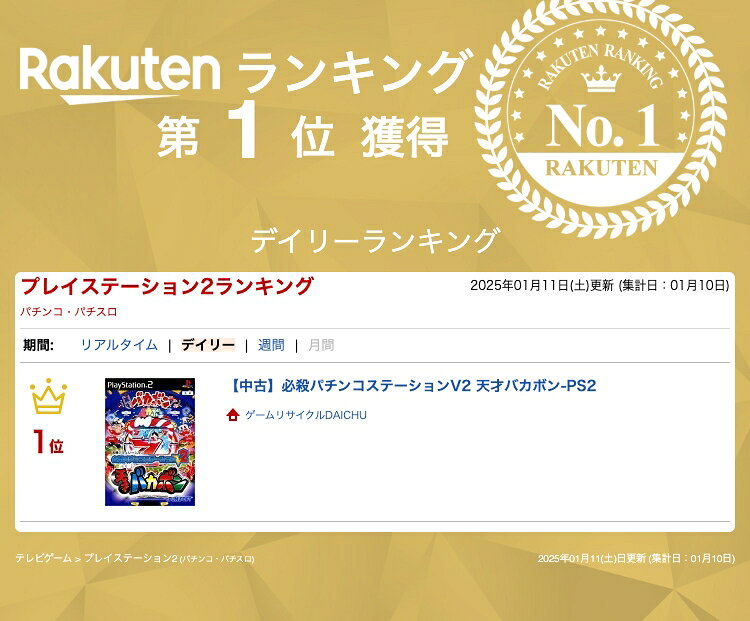 【送料無料】【中古】PS2 プレイステーション2 SIMPLE2000シリーズ Vol.10 THE テーブルゲーム 世界編 チェス