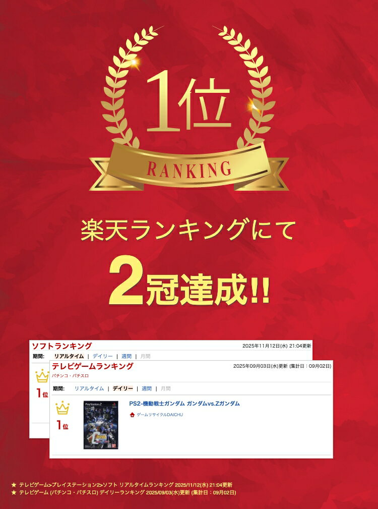 PS2-機動戦士ガンダム ガンダムvs.Zガンダム